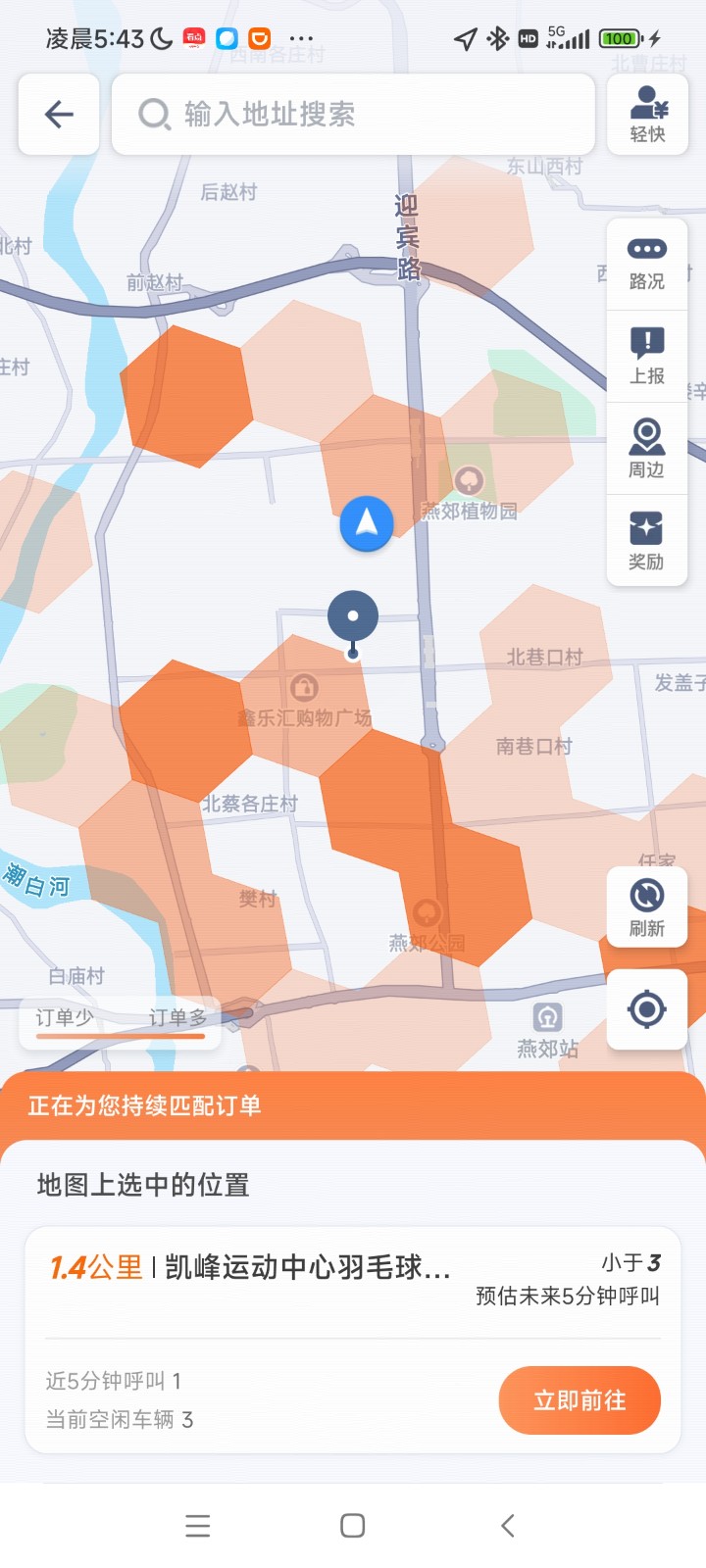 明星明敏